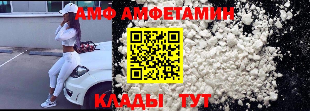 АМФ Premium Минеральные Воды