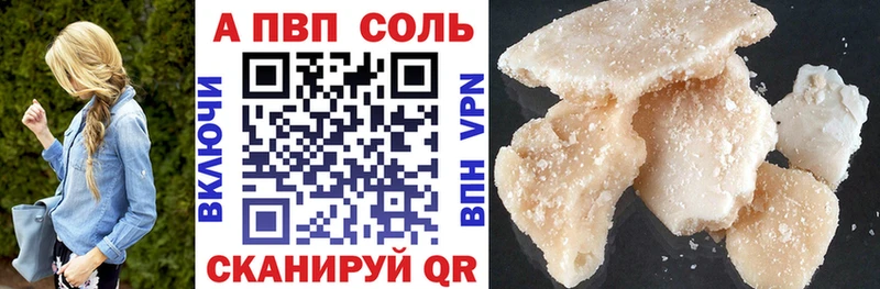 А ПВП кристаллы сколько стоит Минеральные Воды