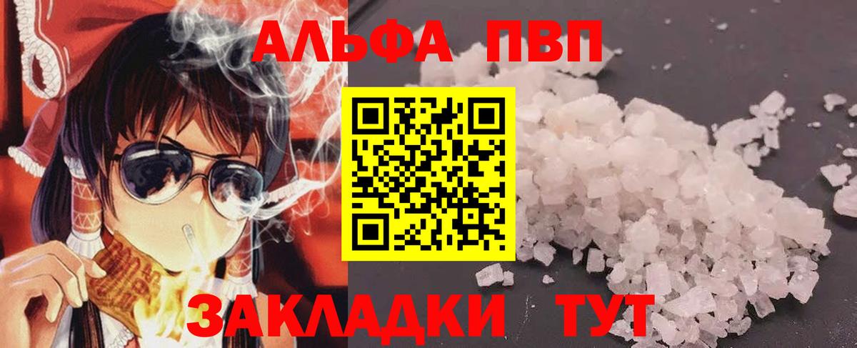 A PVP кристаллы  A-PVP  Минеральные Воды 