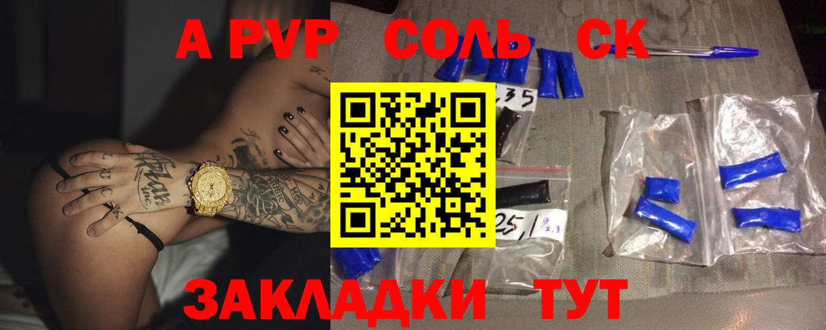 A PVP СК Минеральные Воды