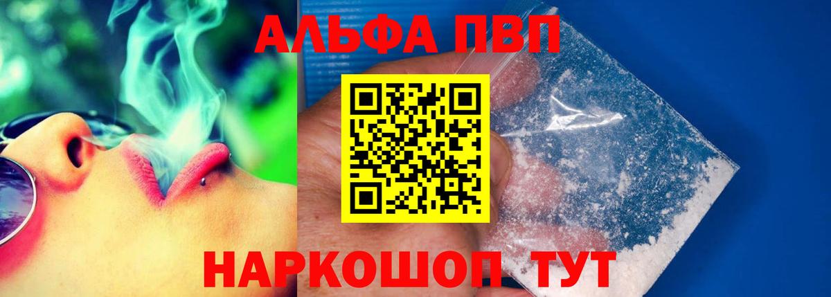 Минеральные Воды  A-PVP крисы CK  Вход с VPN  Alfa_PVP кристаллы 