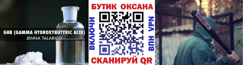 БУТИРАТ вода  Минеральные Воды 