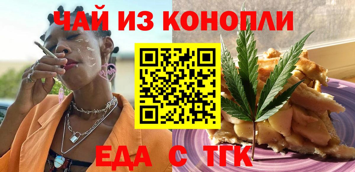 Cannafood конопля  Минеральные Воды 
