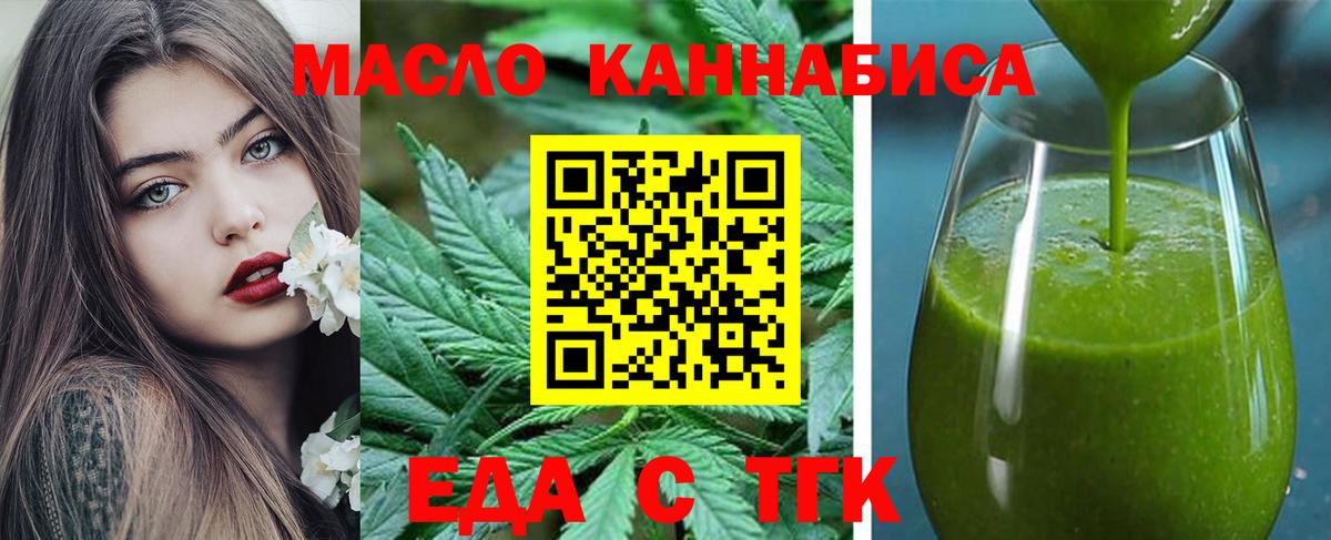 Печенье с ТГК марихуана  Вход с VPN  Минеральные Воды 