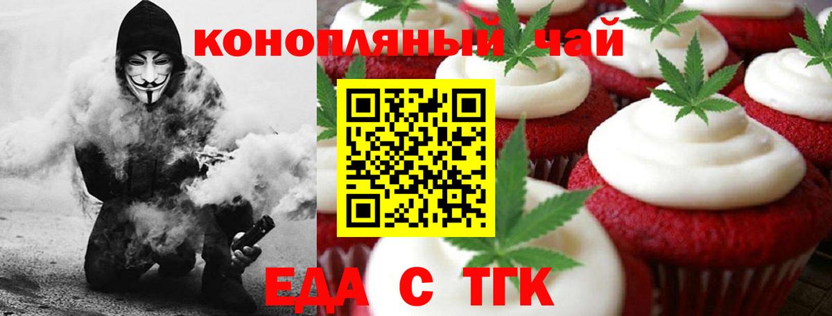 Печенье с ТГК марихуана Минеральные Воды