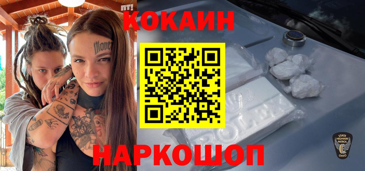 КОКАИН Перу  Вход с VPN  Минеральные Воды  Кокаин VHQ 