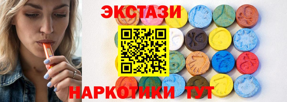 Ecstasy 300 mg  ЭКСТАЗИ ешки  где можно купить   Минеральные Воды 