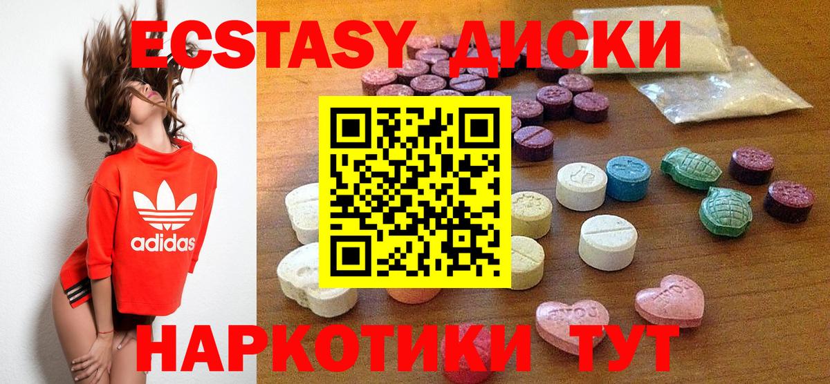 Ecstasy 250 мг  Экстази  Минеральные Воды  где купить наркотик  Ecstasy круглые  Вход с VPN 