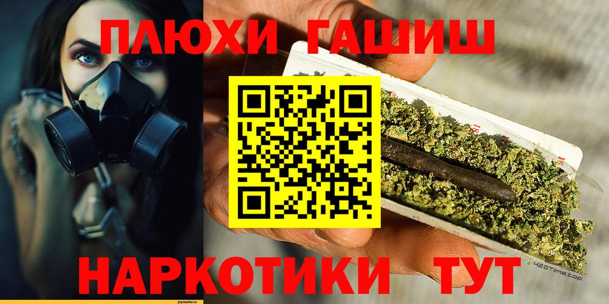 ГАШИШ Cannabis Минеральные Воды