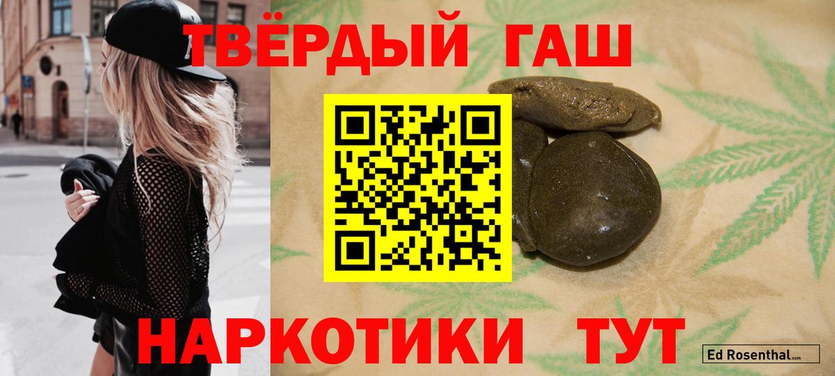 ГАШ  Гашиш убойный  наркота  ГАШ ice o lator  Минеральные Воды 