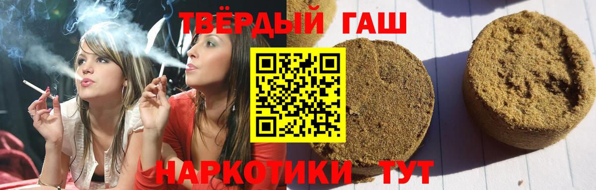 Минеральные Воды  наркота  ГАШ  ГАШИШ хэш  Вход с VPN  ГАШИШ гашик 