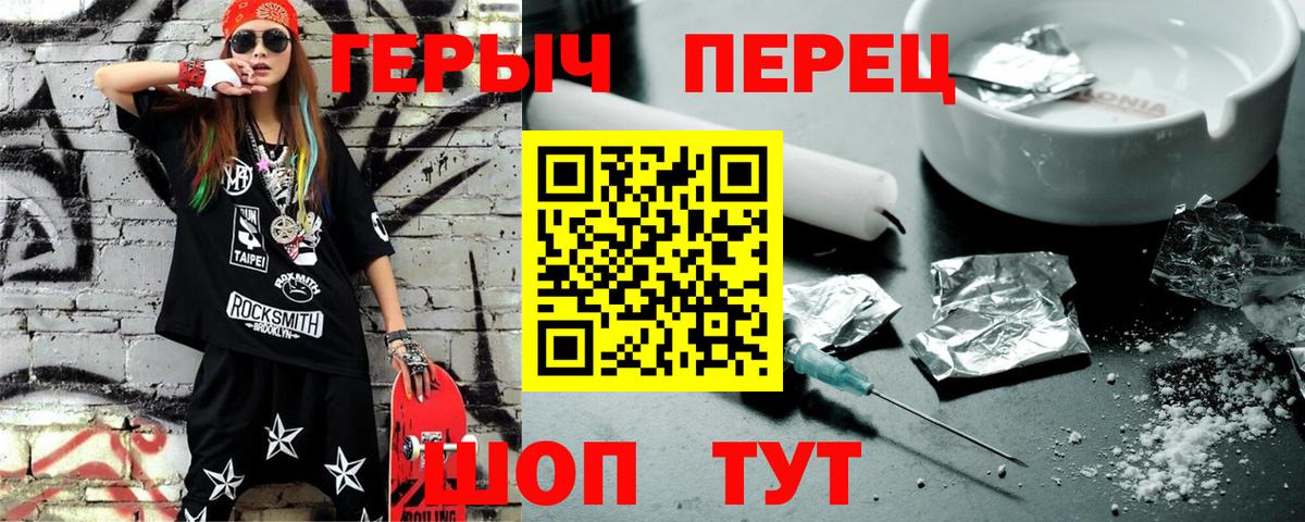 Минеральные Воды  ГЕРОИН VHQ  Вход с VPN 