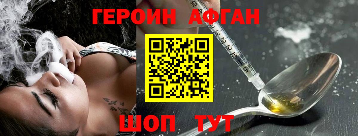 Героин белый Минеральные Воды