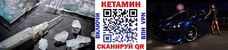 Кетамин VHQ  MEGA ссылки  Минеральные Воды 
