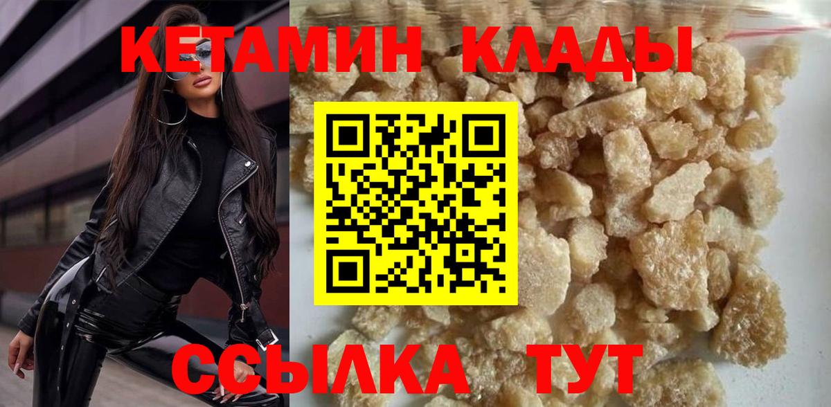 Кетамин VHQ  mega tor  Вход с VPN  Минеральные Воды  Кетамин VHQ 