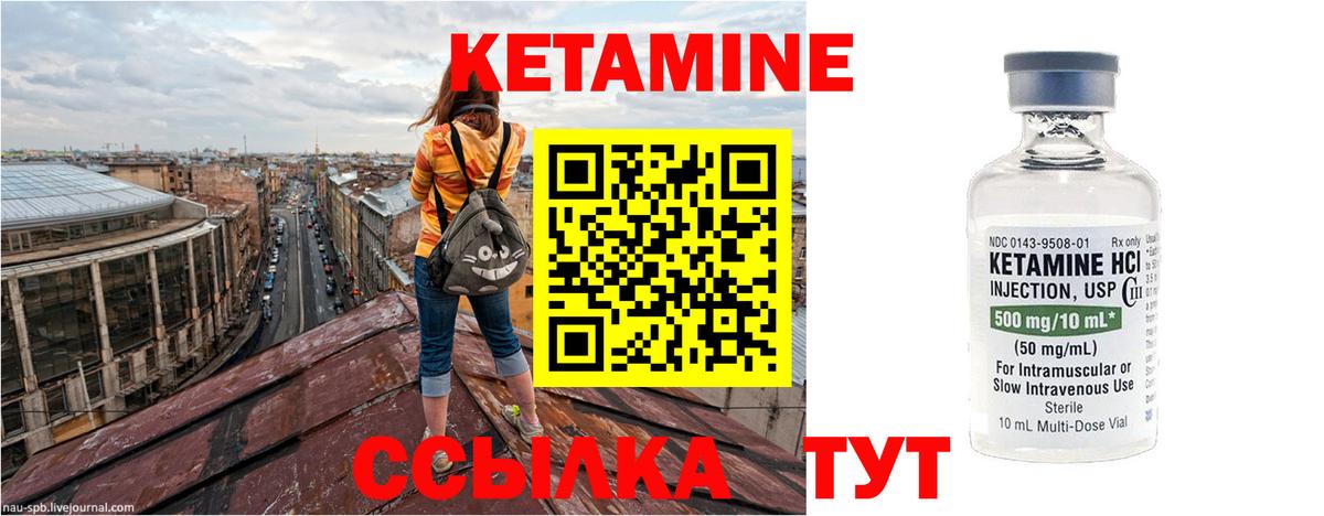 мориарти Telegram  КЕТАМИН VHQ  Минеральные Воды  КЕТАМИН ketamine 