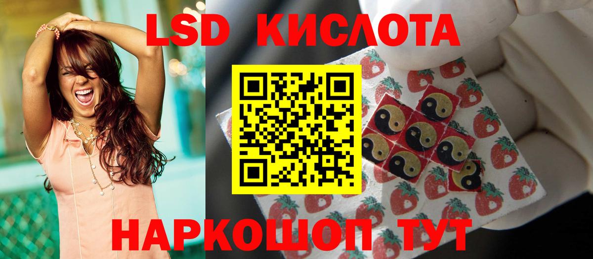 LSD-25 экстази кислота  Вход с VPN  Минеральные Воды 