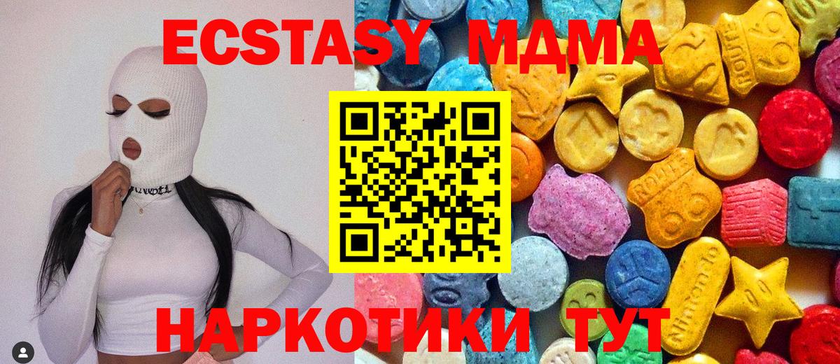 МДМА Molly  МДМА кристаллы  Минеральные Воды  Вход с VPN 
