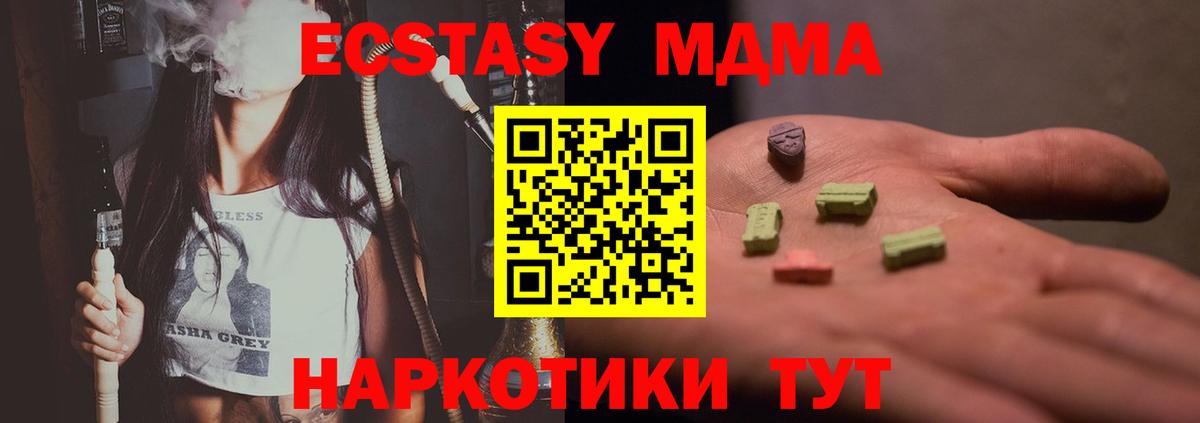 MDMA кристаллы Минеральные Воды