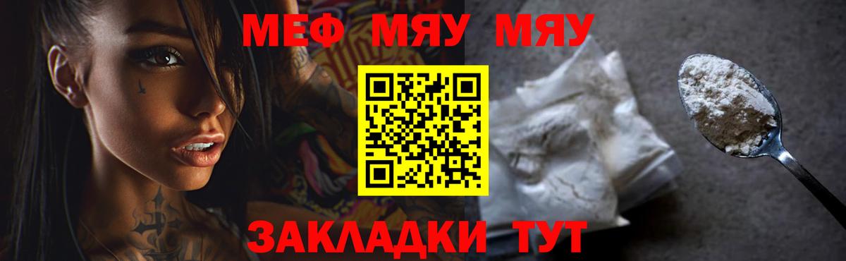 МЕФ кристаллы Минеральные Воды