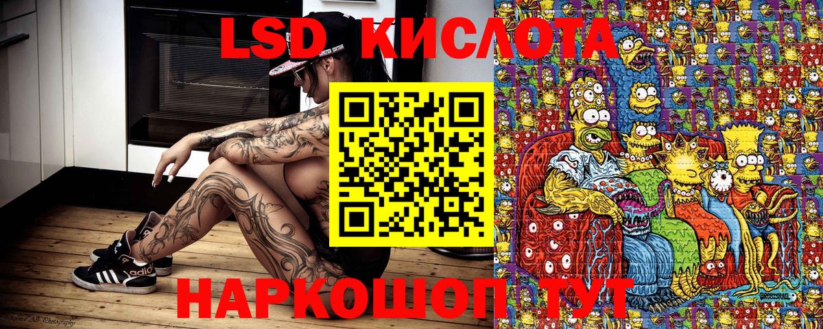 Наркотические марки 1,5мг Минеральные Воды