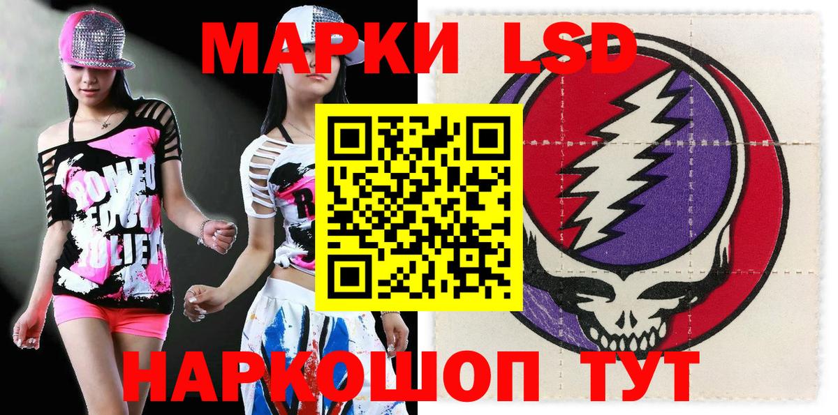 Марки 25I-NBOMe 1500мкг Минеральные Воды