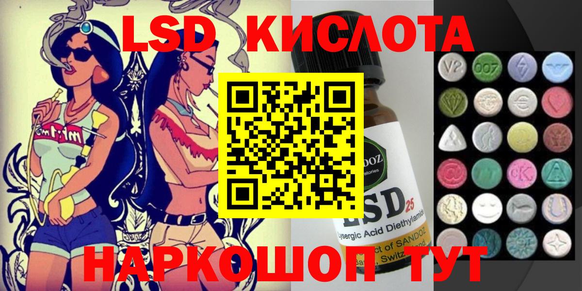 Марки 25I-NBOMe 1,5мг  Минеральные Воды 