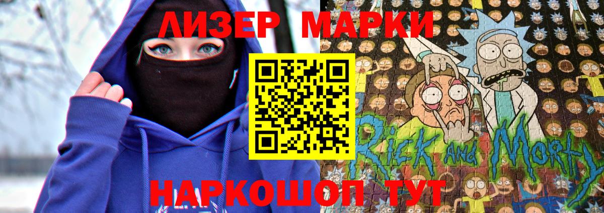 Марки 25I-NBOMe 1500мкг  Вход с VPN  Минеральные Воды 