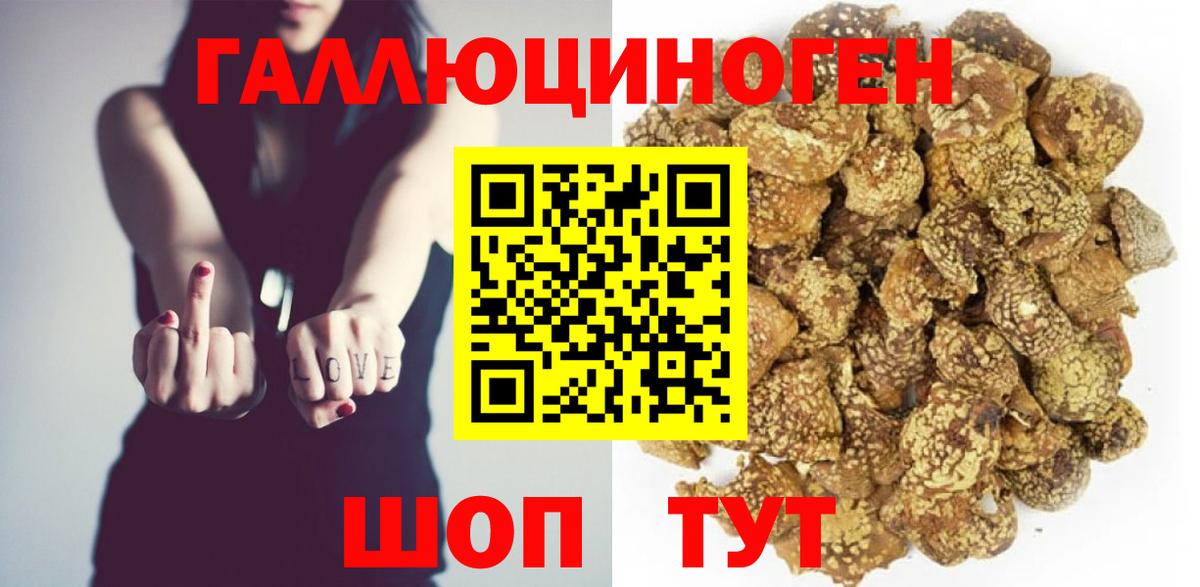 Галлюциногенные грибы Magic Shrooms  Вход с VPN  Минеральные Воды 