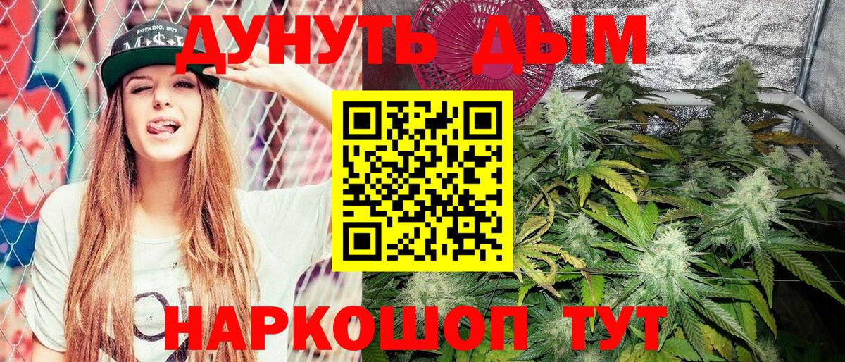Минеральные Воды  Канабис марихуана  МАРИХУАНА White Widow  Вход с VPN  Канабис план 